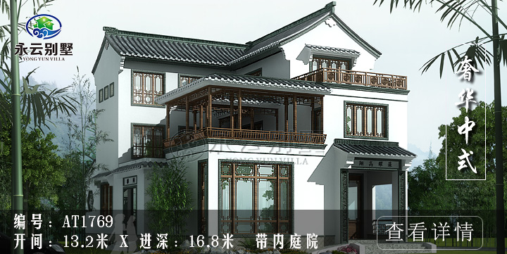 經典中式風格三層別墅房屋設計圖紙