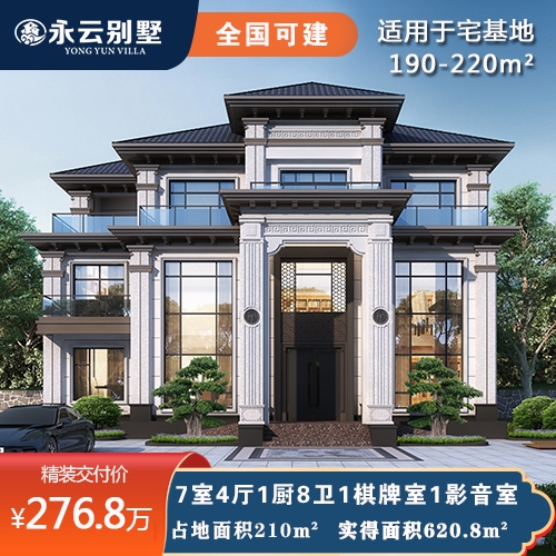 QA2008新中式尊貴府坻系四間三層版