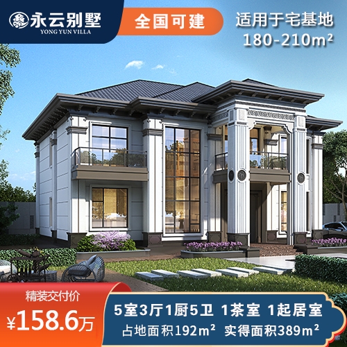 QA3006新中式尊貴府坻系四間二層版