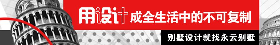 珠海別墅設計定制